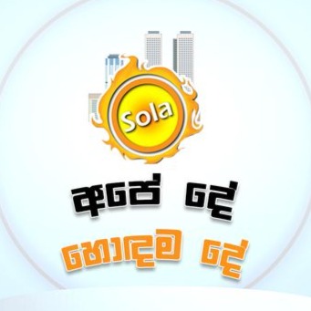                                                 Sola Chemical Company